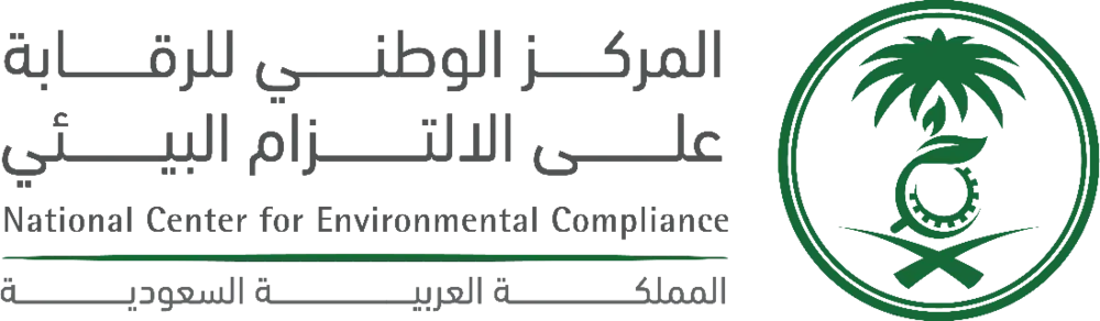 المركز الوطني للرقابة على الالتزام البيئي